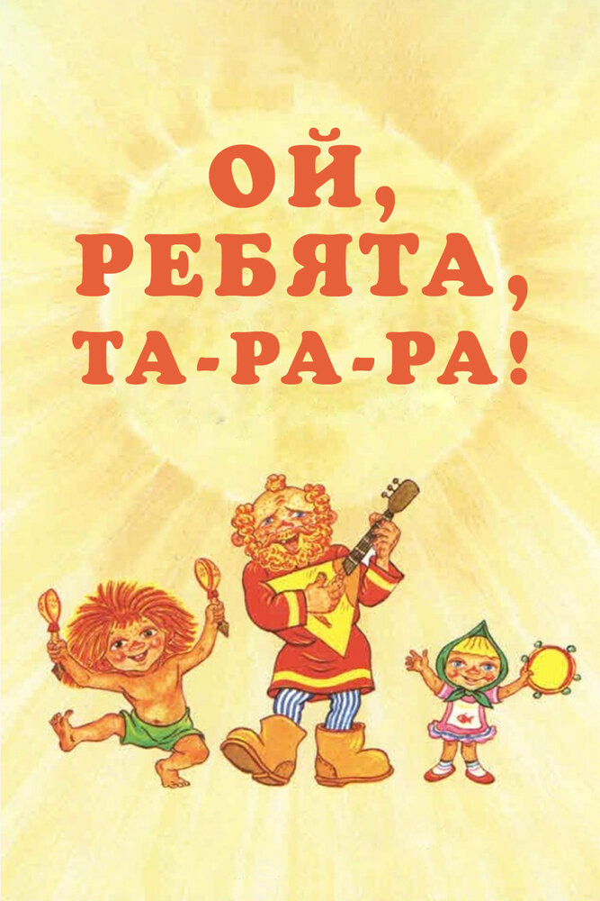 Постер