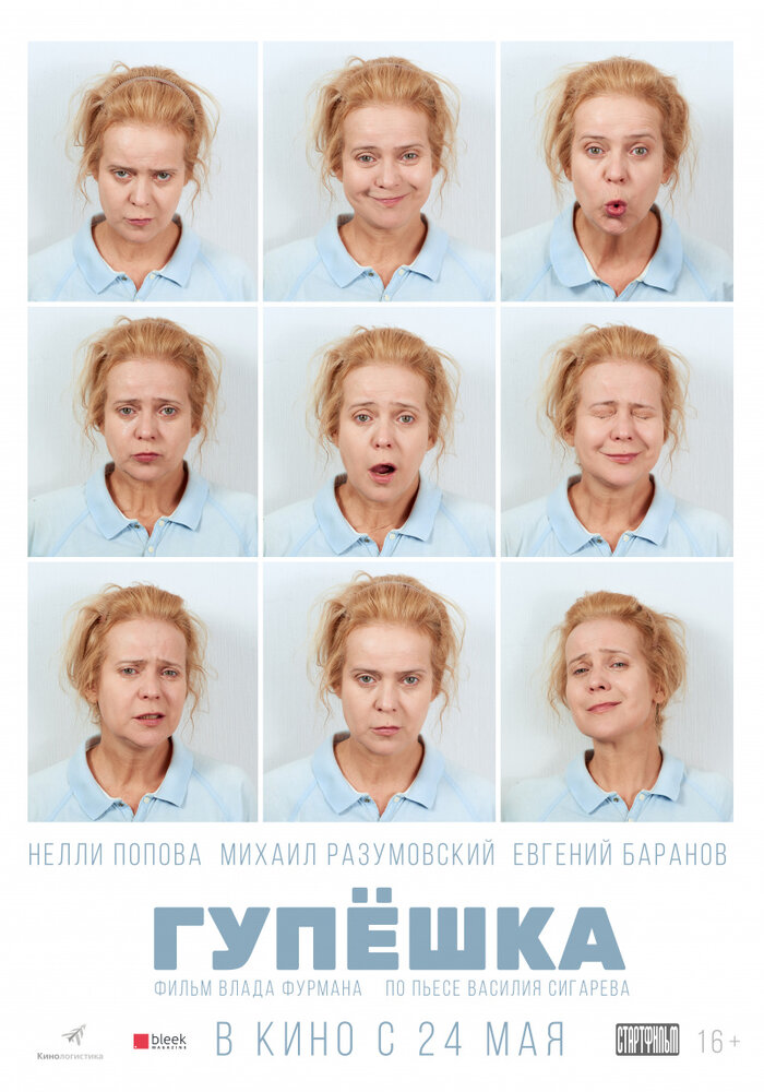 Постер