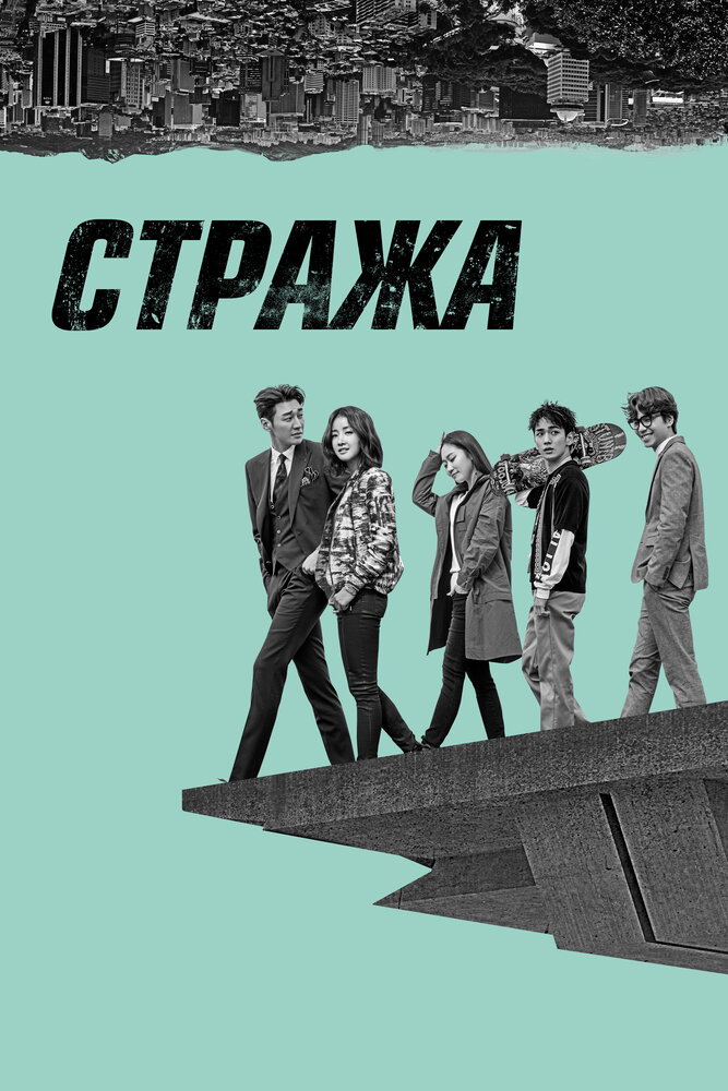 Постер