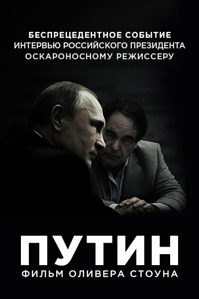 Постер
