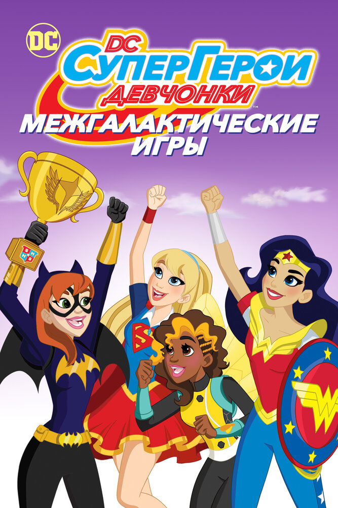 Постер