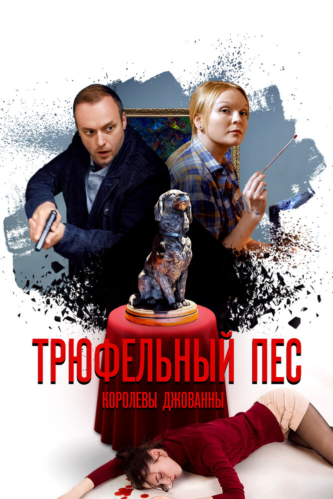 Постер