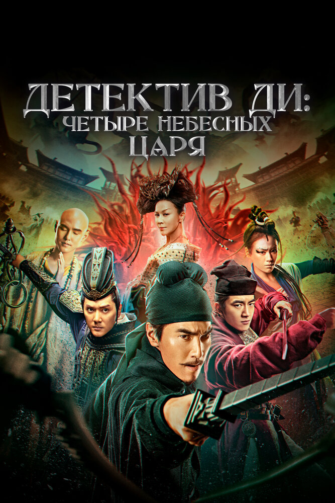 Постер