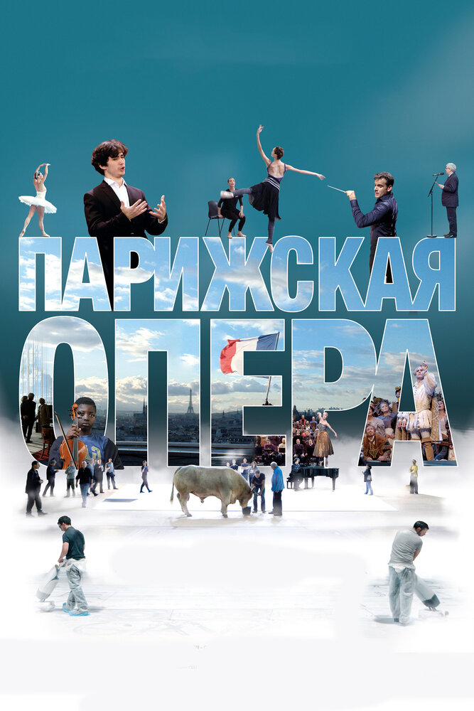 Постер