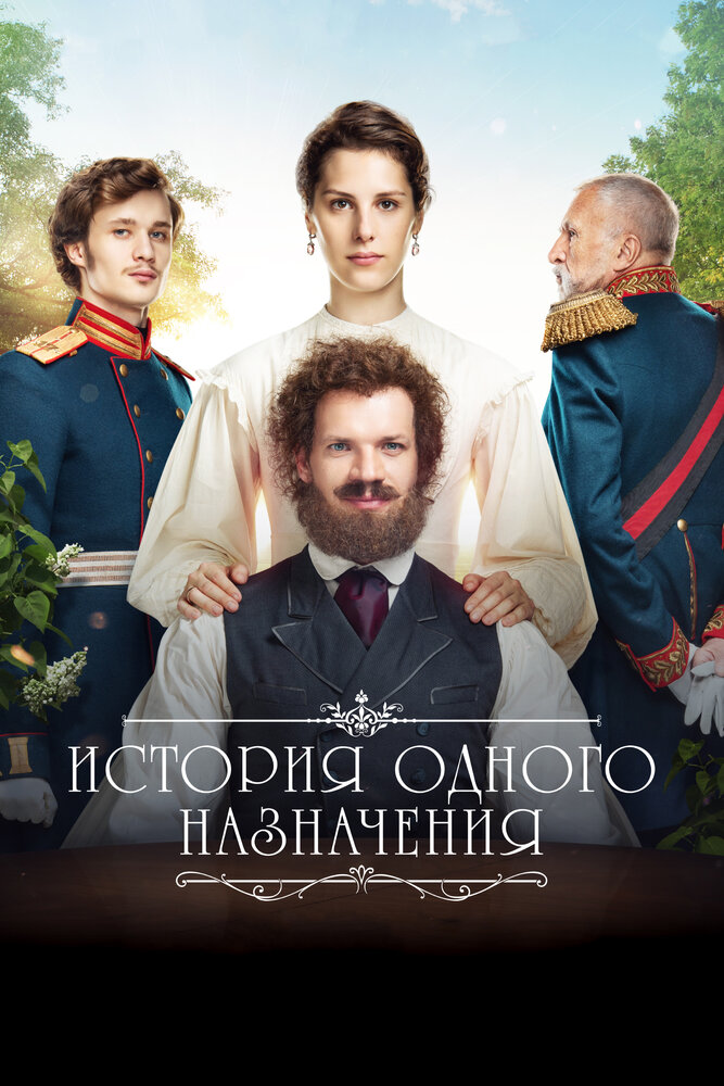 Постер