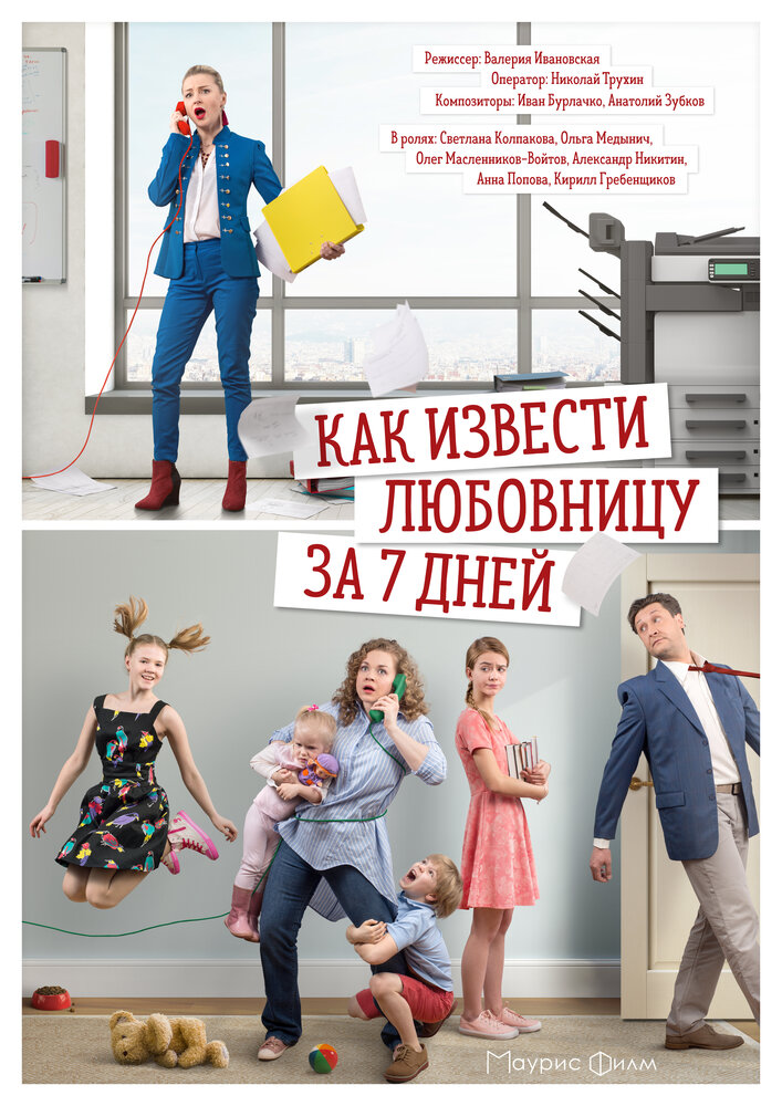 Постер