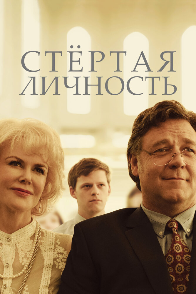 Постер