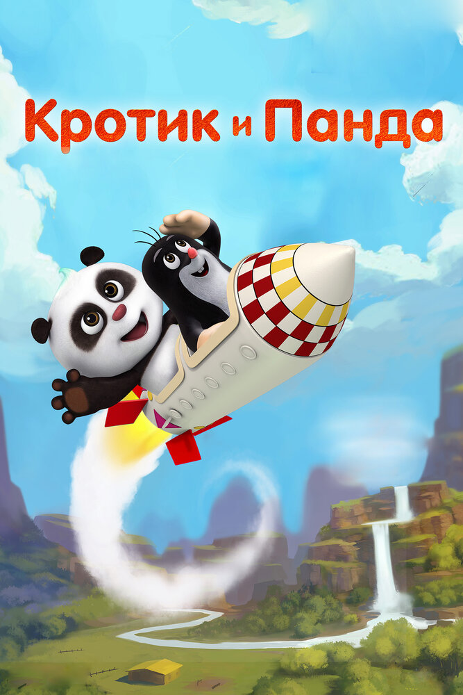 Постер
