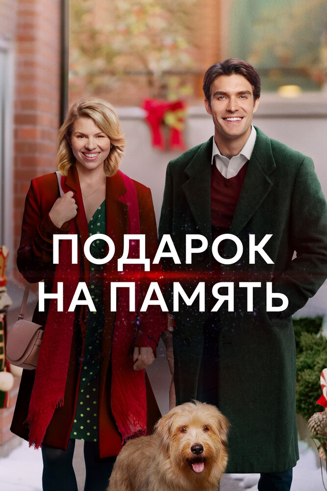 Постер