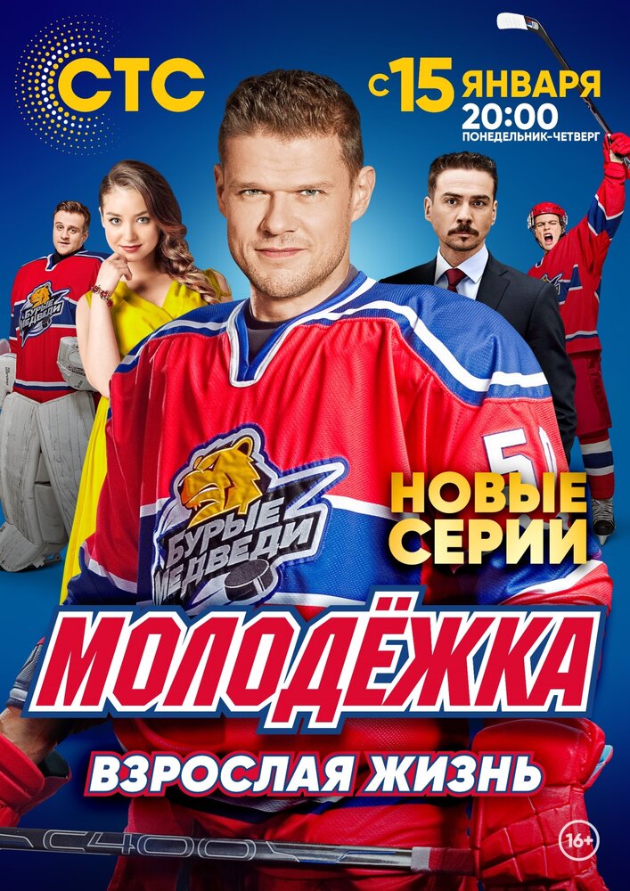 Постер