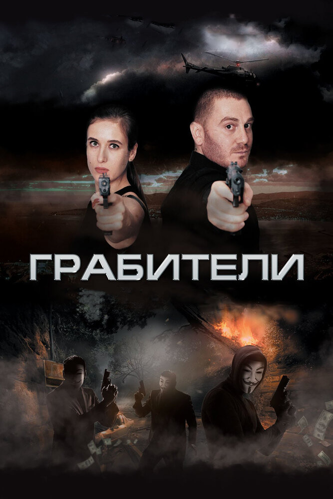 Постер