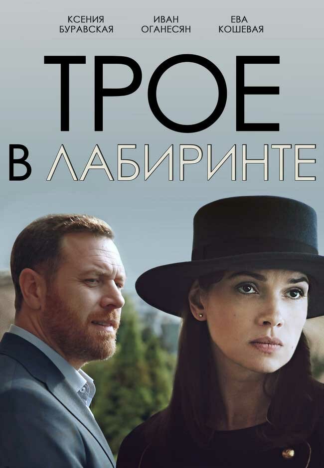 Постер