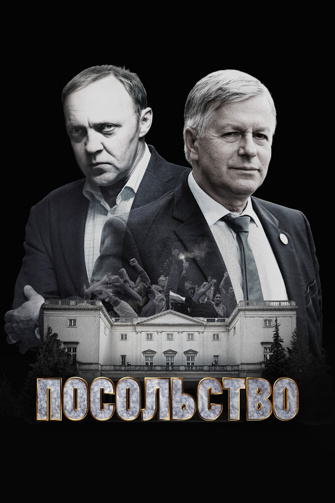 Постер