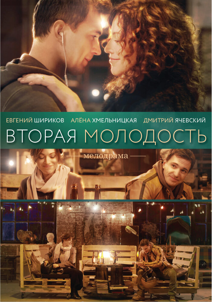 Постер