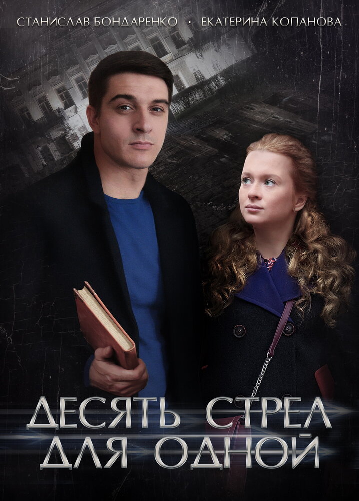 Постер