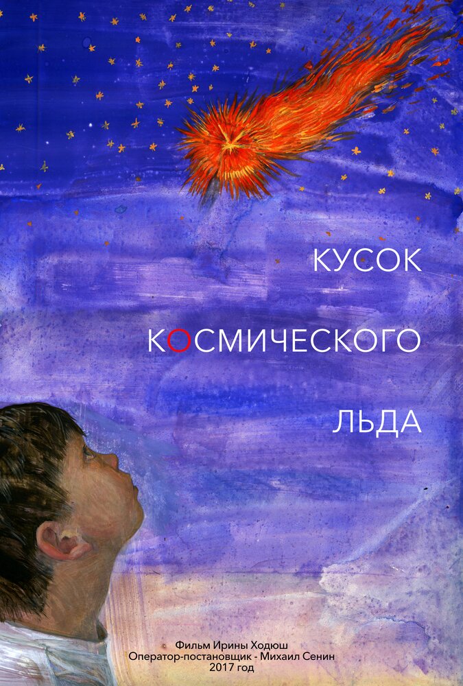 Постер