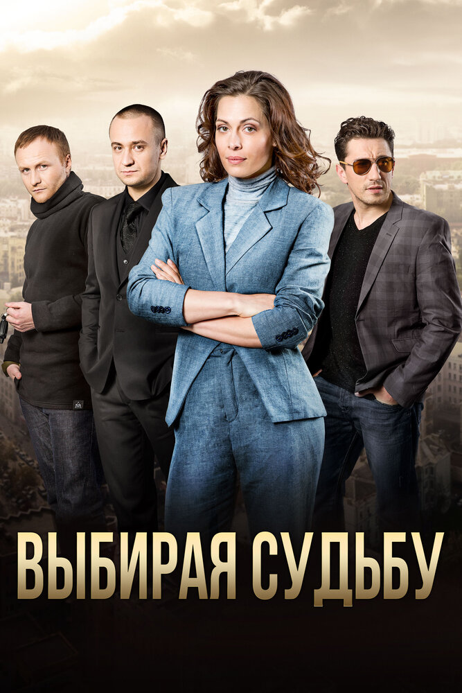 Постер