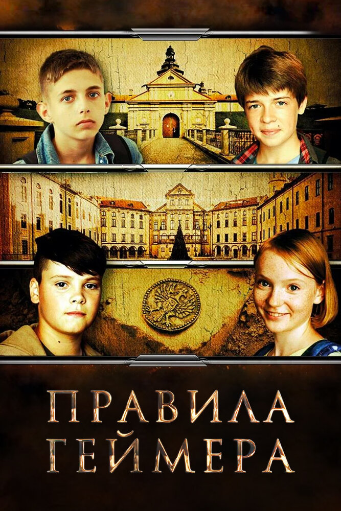 Постер