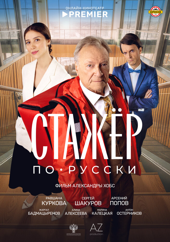 Постер
