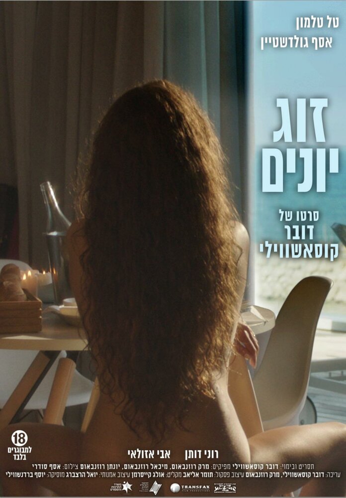 Постер