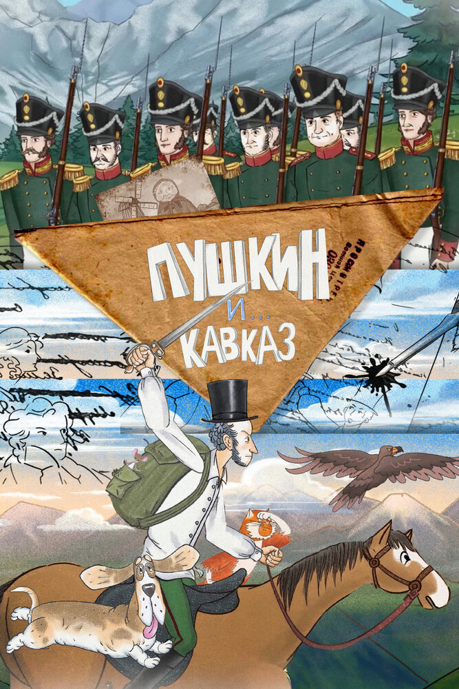 Постер