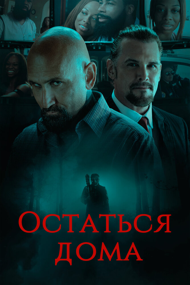 Постер