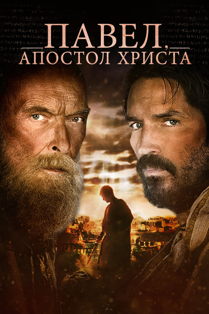 Постер