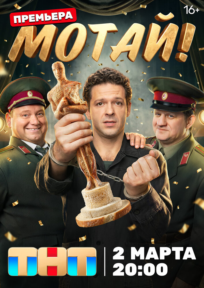 Постер