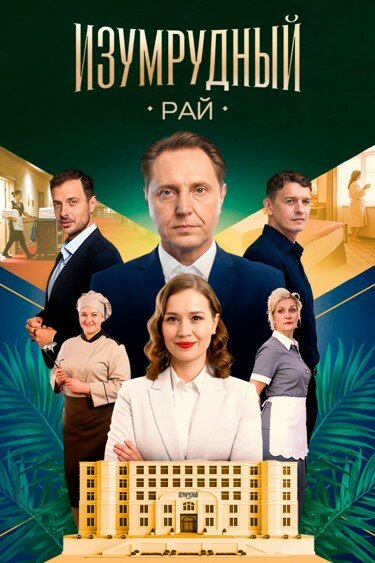 Постер