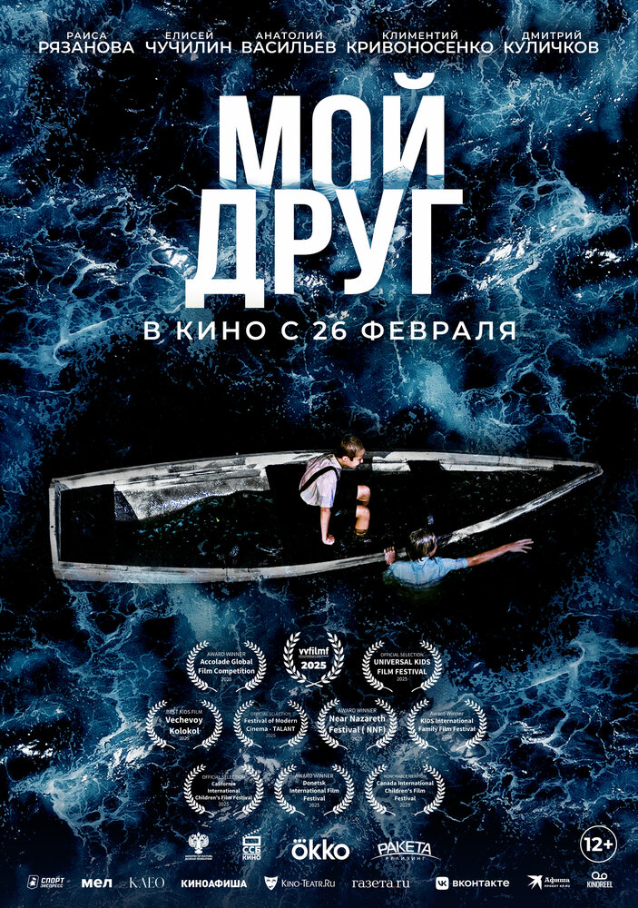 Постер
