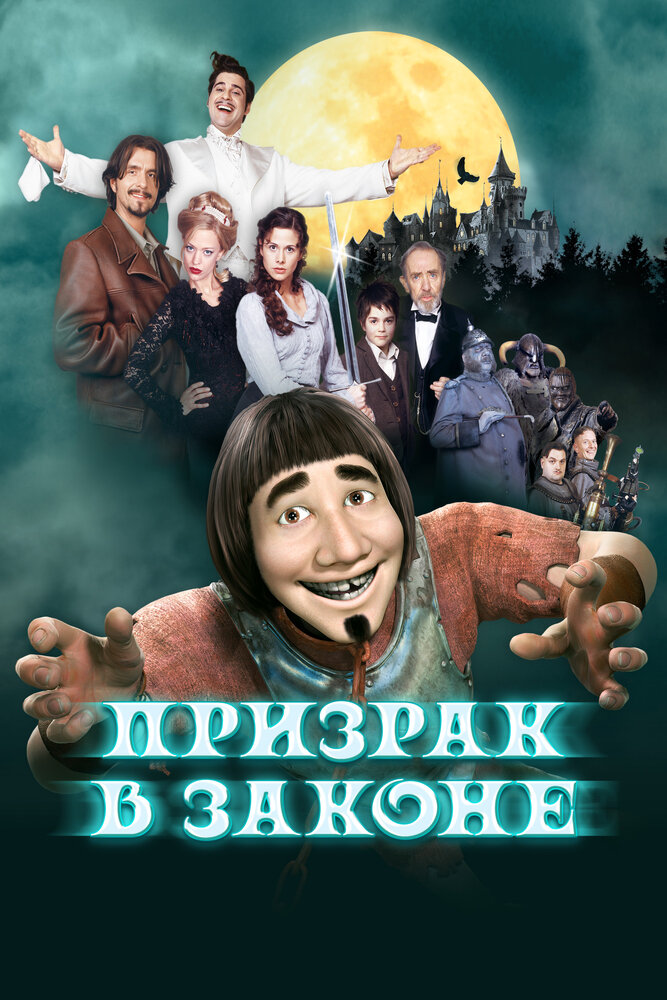 Постер