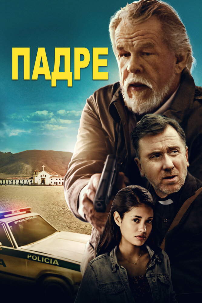 Постер