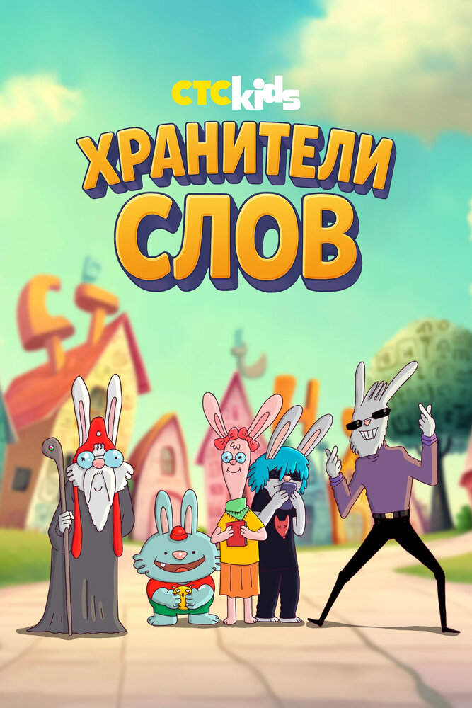 Постер