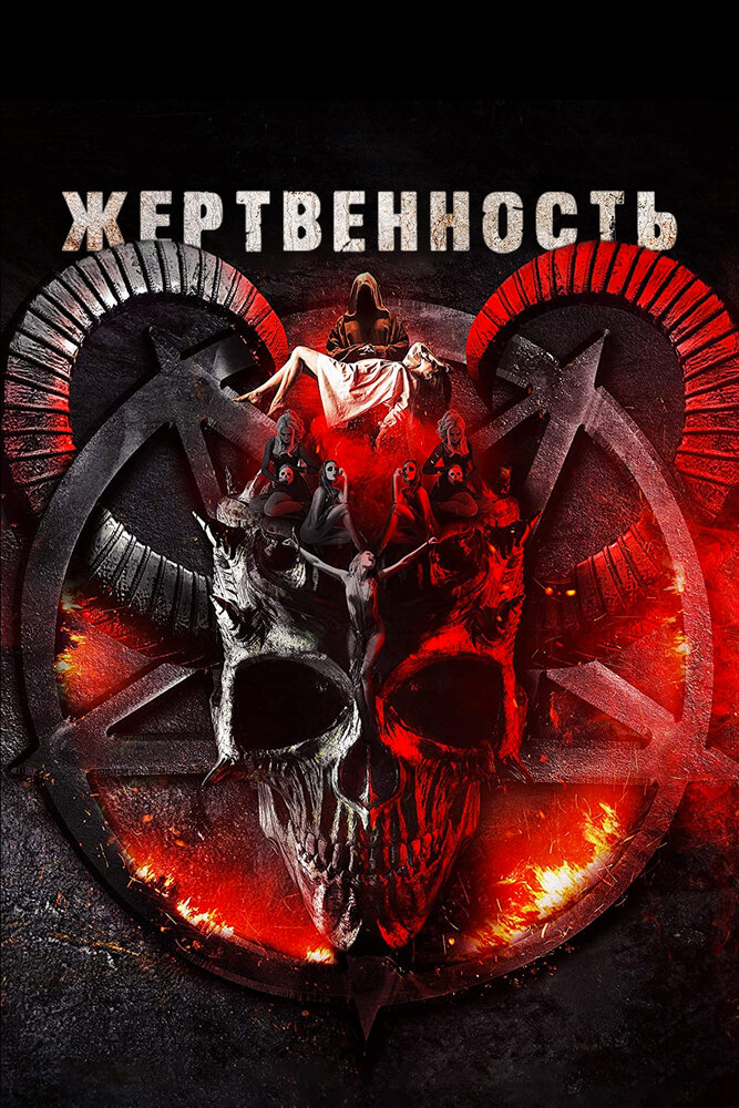 Постер
