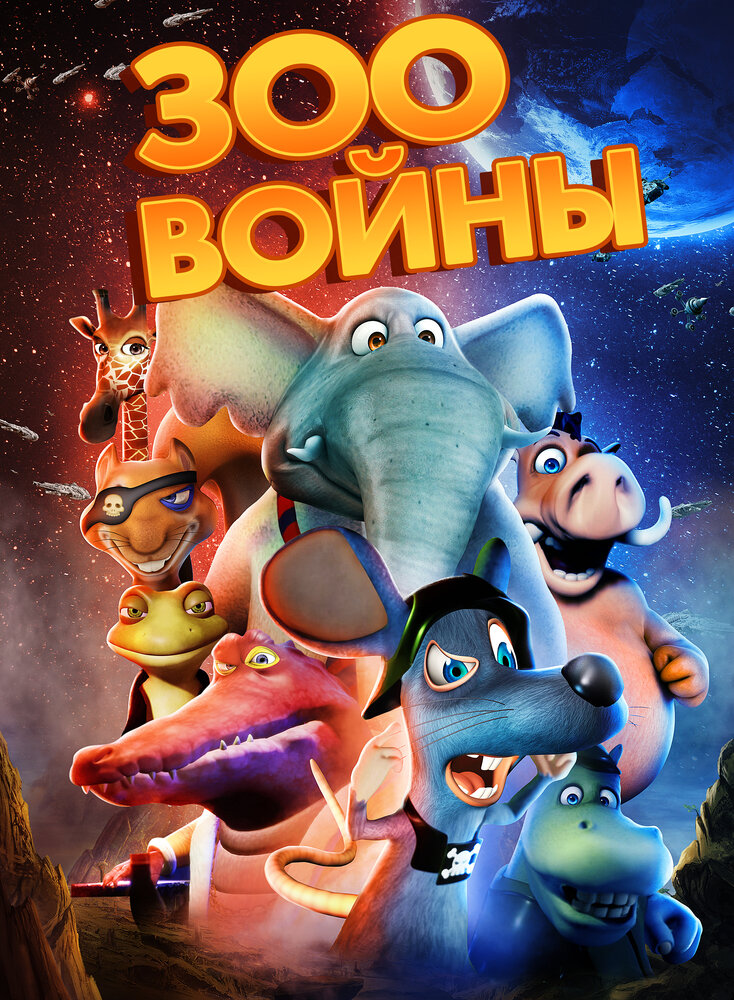Постер