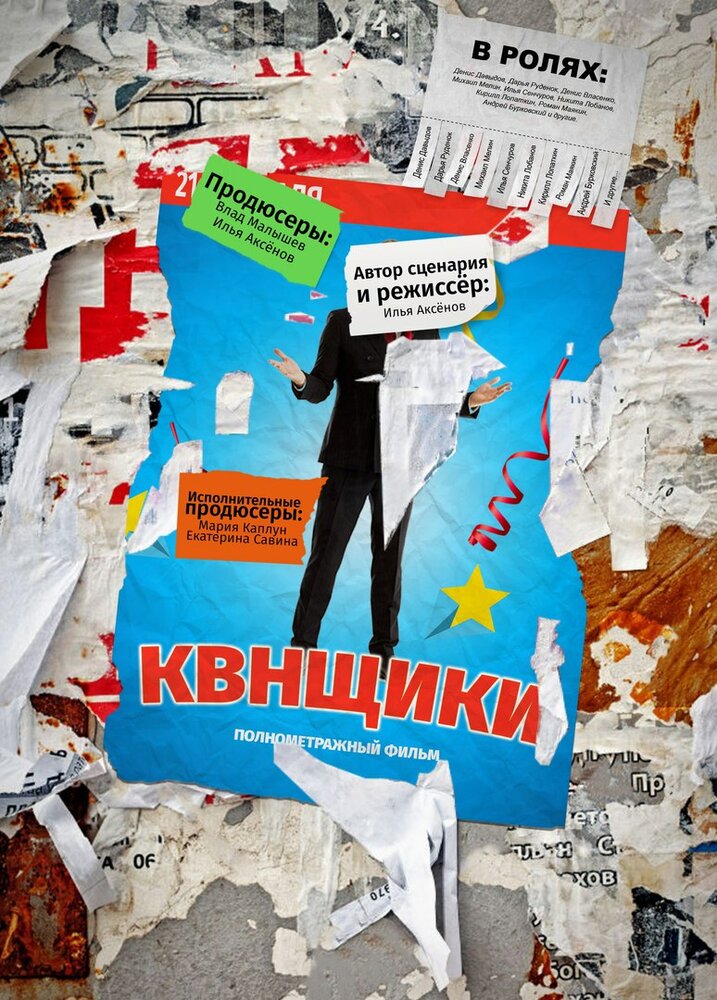 Постер