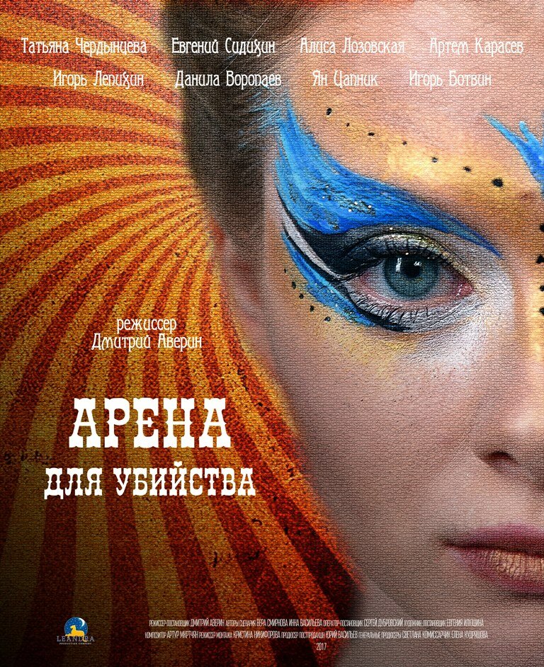 Постер