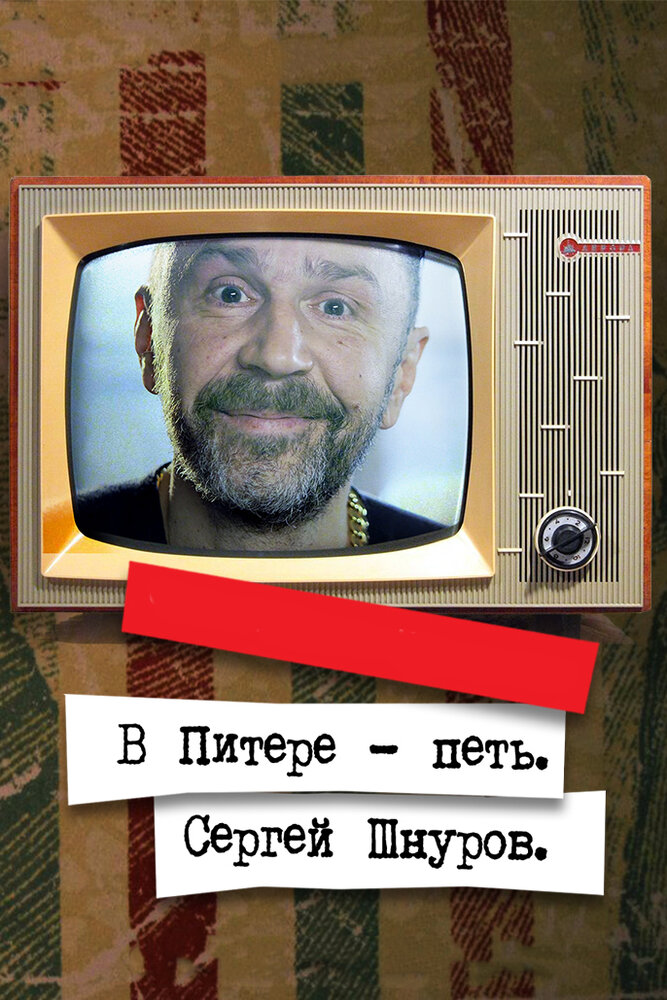 Постер
