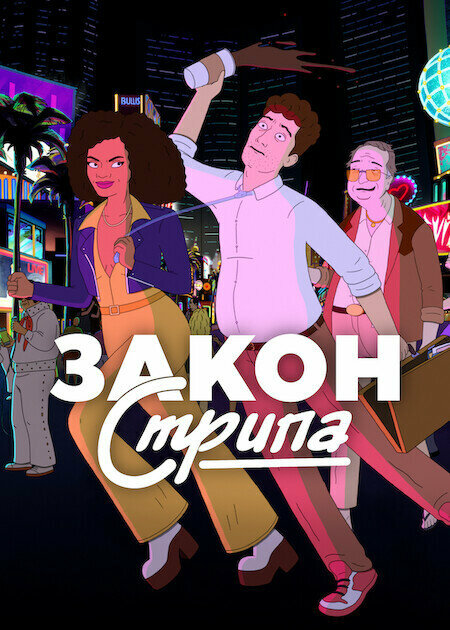 Постер