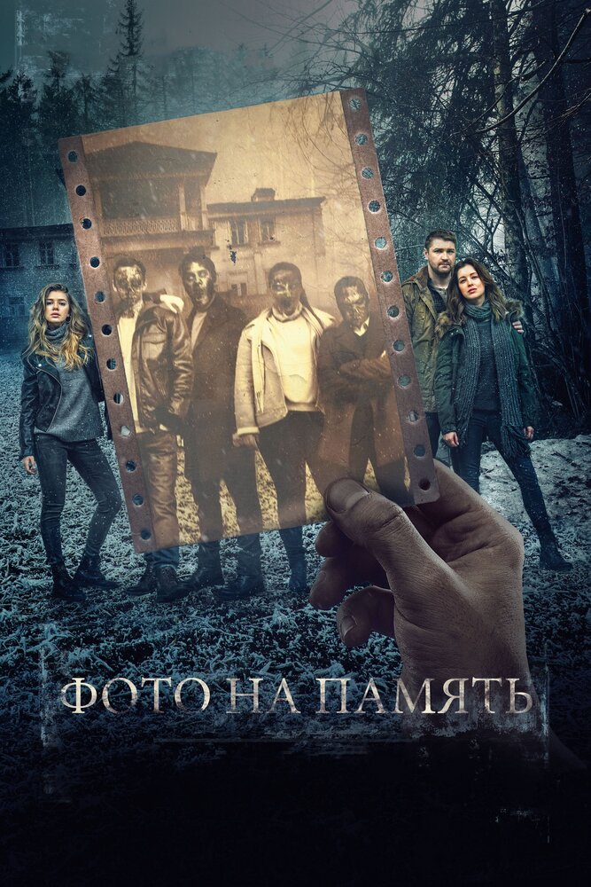 Постер