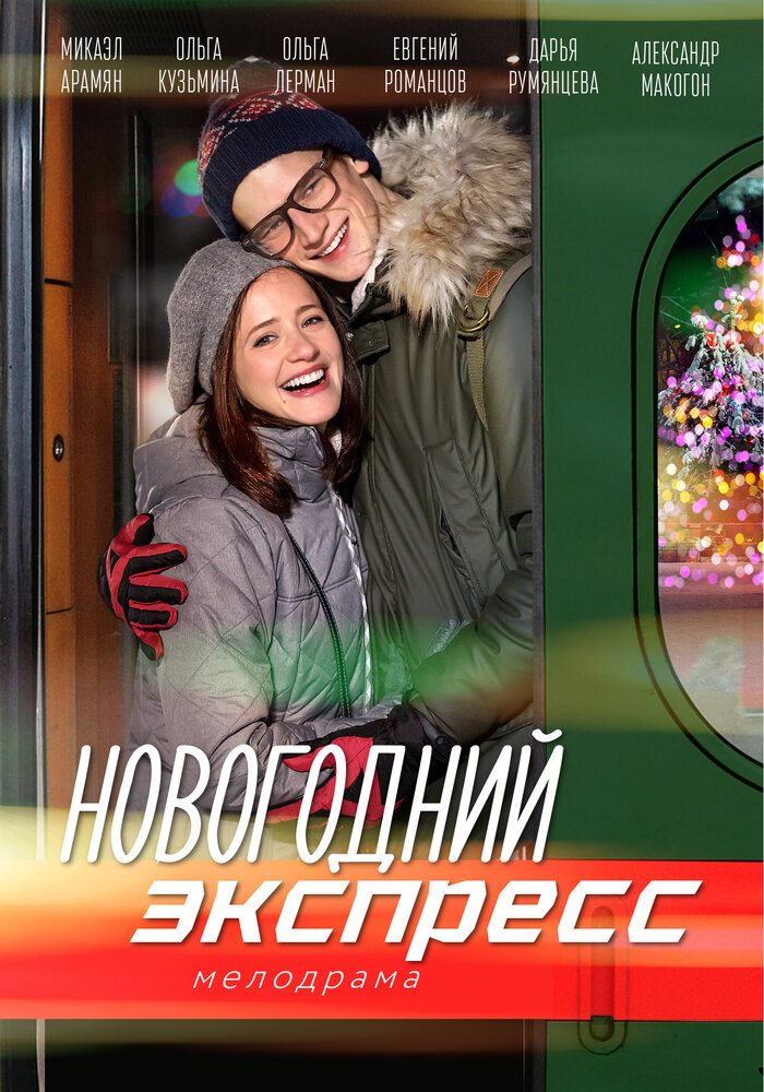 Постер