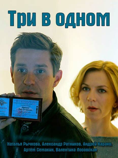 Постер