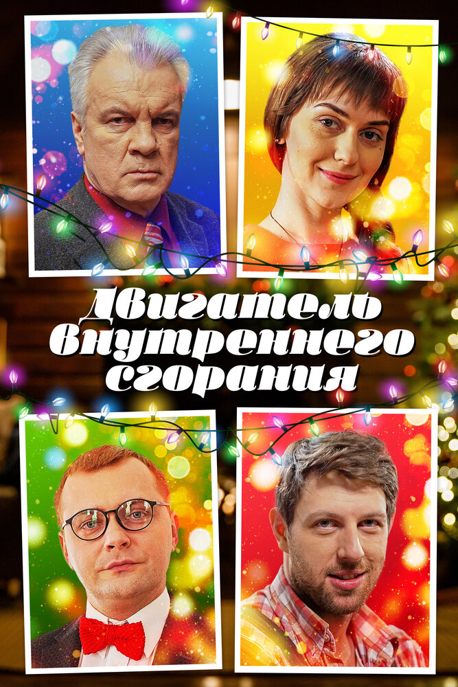 Постер