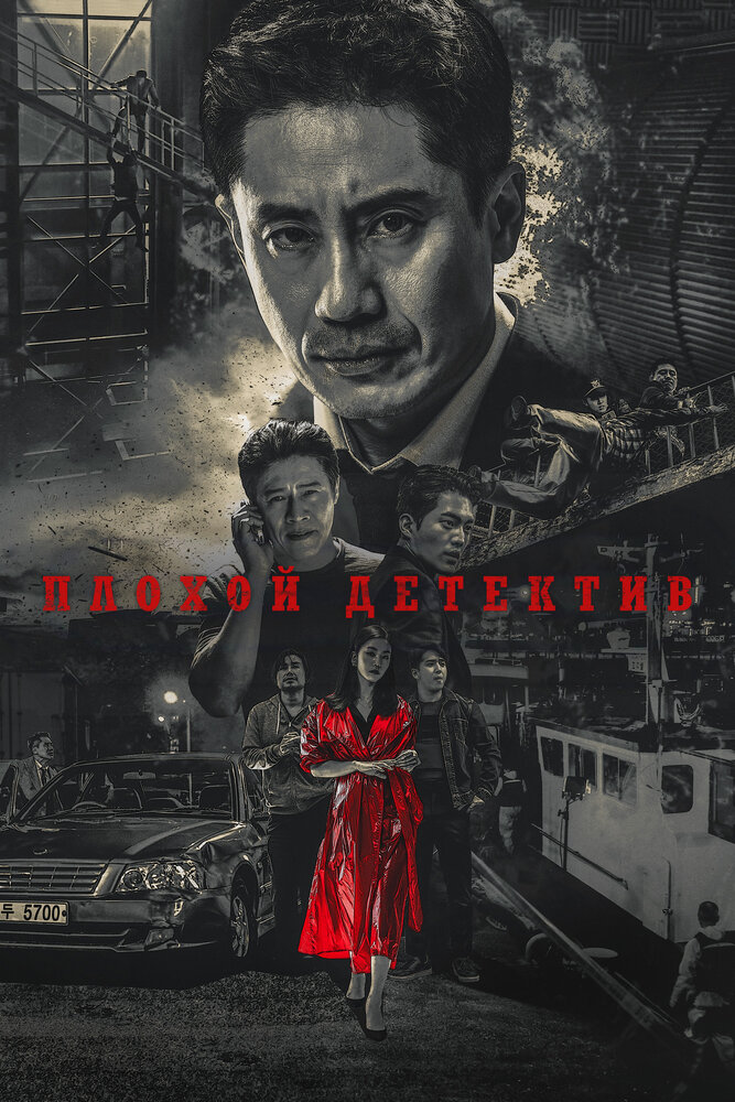 Постер