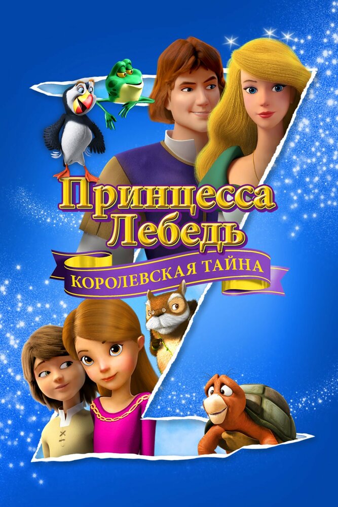 Постер