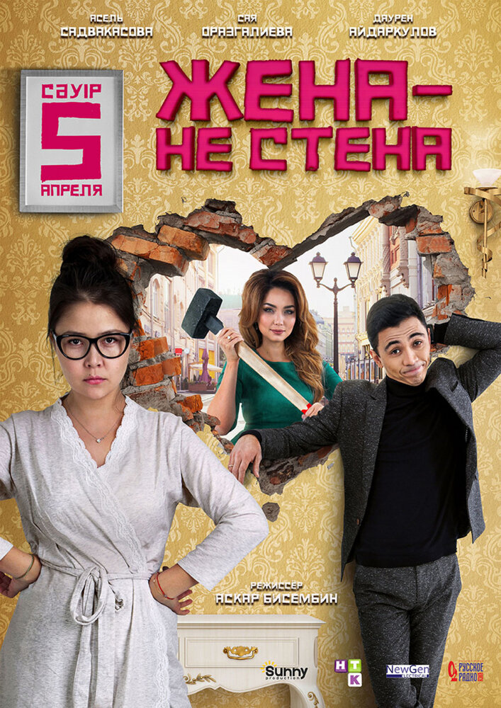 Постер