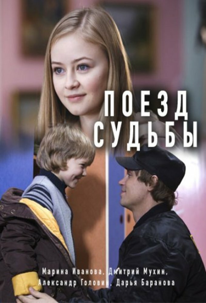 Постер