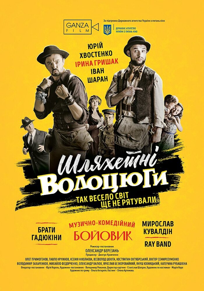Постер