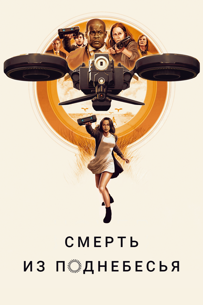 Постер