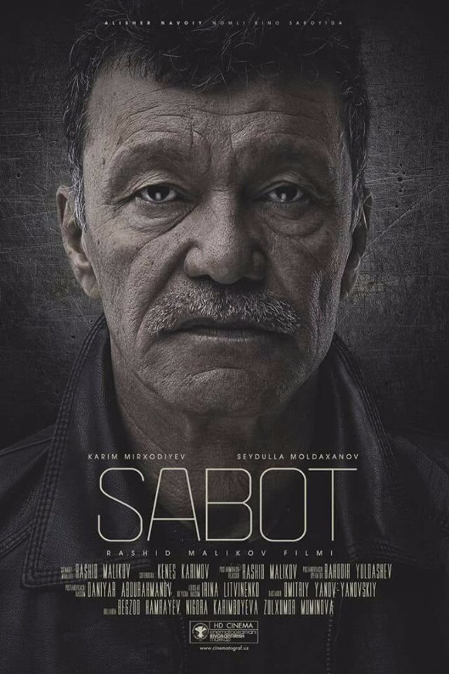 Постер